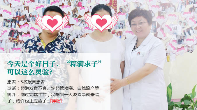 今天是个什么好日子，“粽满求子”这么灵验？”